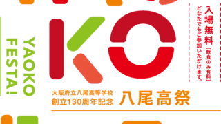 純銀18.6g大阪府立八尾高校第五回記念帯留め昭和レトロ校章記念章アンティーク銀 東京都立八潮高等学校 新入生 【新入生052】女子校章（ピン式） （冬服